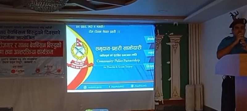 मानव बेचबिखन बिरुद्ध र सुरक्षित बैदेशिक रोजगार बारे कनकाईमा अभिमुखिकरण सम्पन्न……