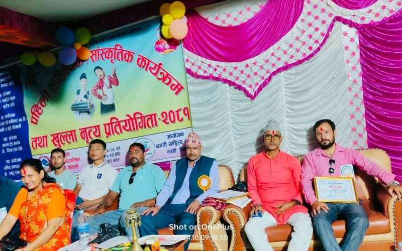 भजनी साहित्य समाजको आयोजनामा भएको प्रथम बृहत् साहित्यिक सांस्कृतिक कार्यक्रम तथा लोकनृत्य