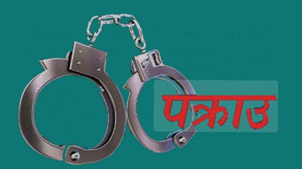 लागूऔषधसहित दुई जना पक्राउ