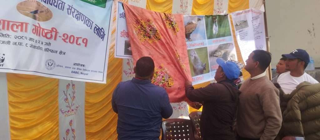 डल्फिन जलचर तथा जैविक विविधता संरक्षण सम्वन्धी कार्यशाला गोष्ठी उद्घाटन