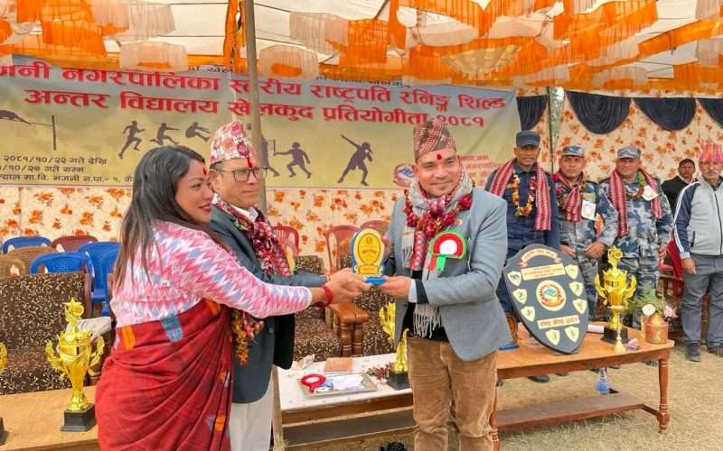 राष्ट्रपति रनिङ शिल्ड सुरु