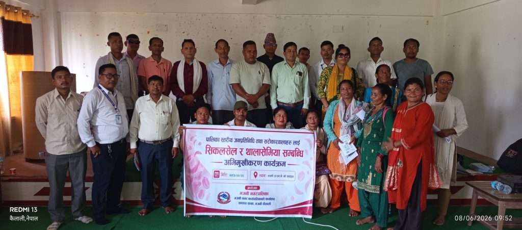 भजनीमा सिकलसेल र थालासेमिया सम्बन्धी अभिमुखीकरण कार्यक्रम सम्पन्न