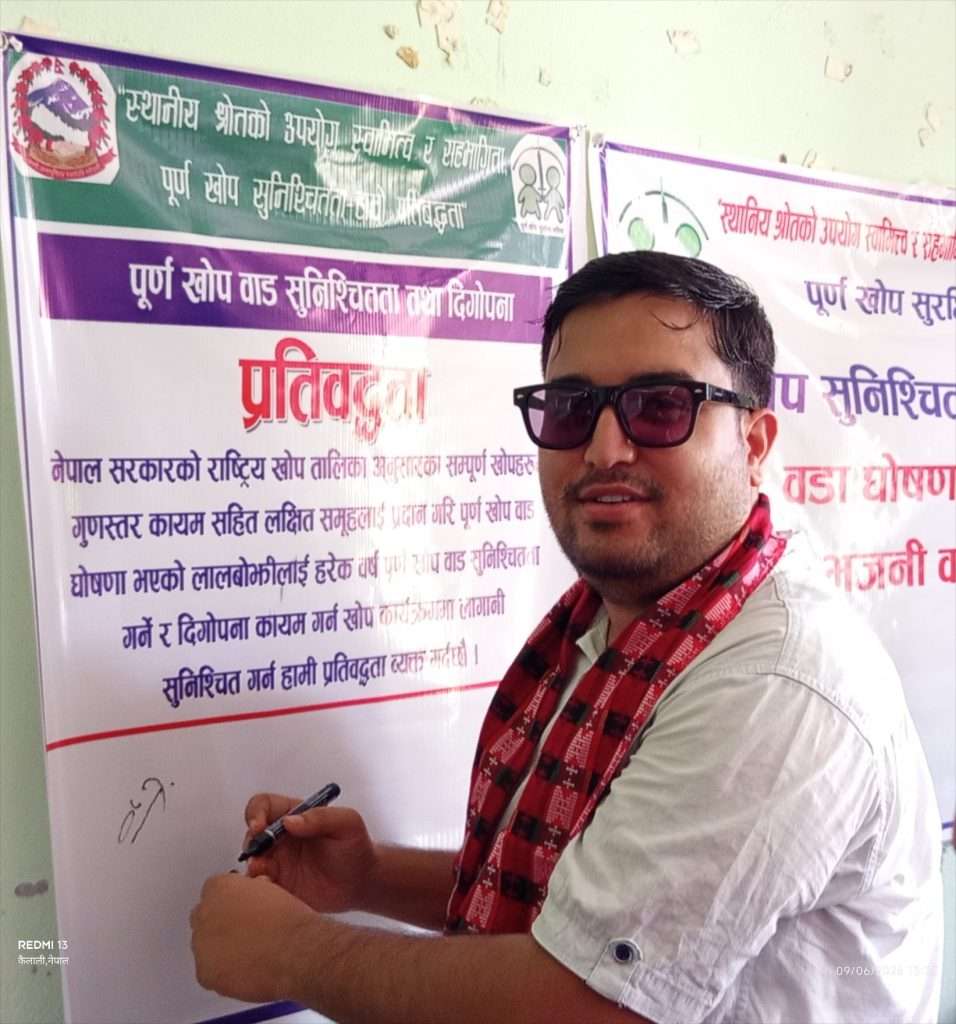 पूर्ण खोप सुनिश्चितता तथा दिगोपना वडा घोषणा कार्यक्रम सम्पन्न