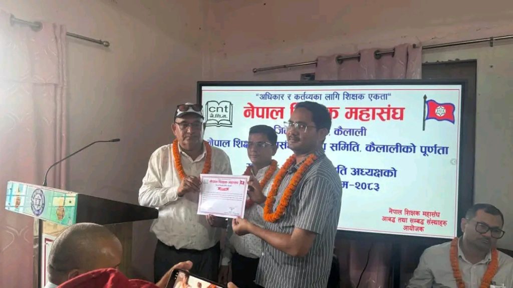 नेपाल शिक्षक महासंघ भजनीको नगर अध्यक्षमा  शाही