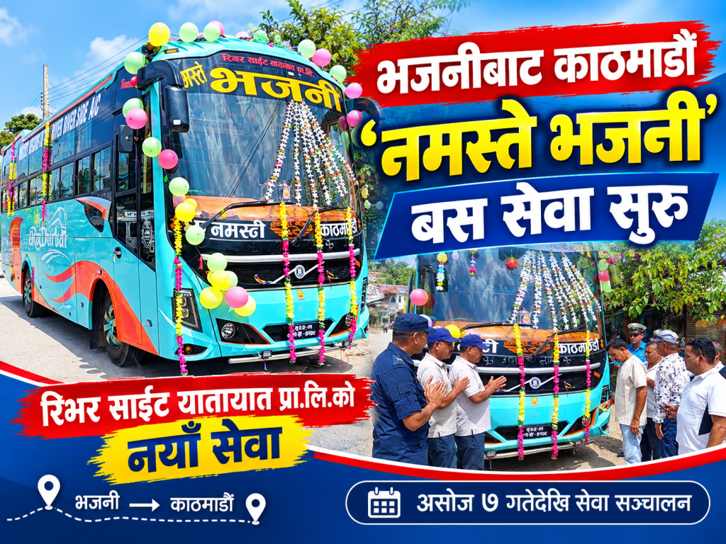 भजनीबाट काठमाडौं ‘नमस्ते भजनी’ बस सेवा सुरु