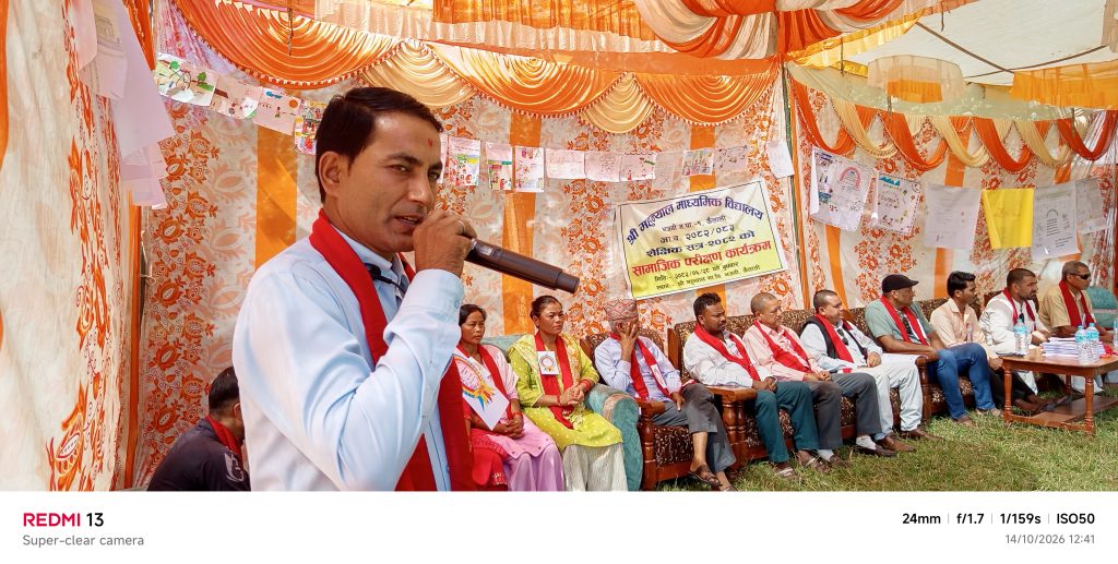 महुन्यालको सामाजिक परिक्षण सम्पन्न
