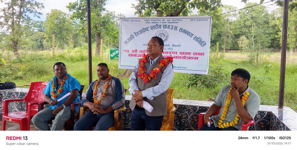 १५औं साधारण सभा सम्पन्न